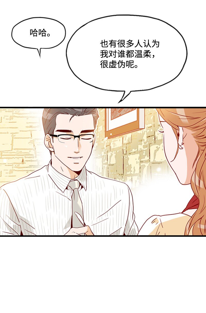 《金秘书为什么这样》18 比较 第32页