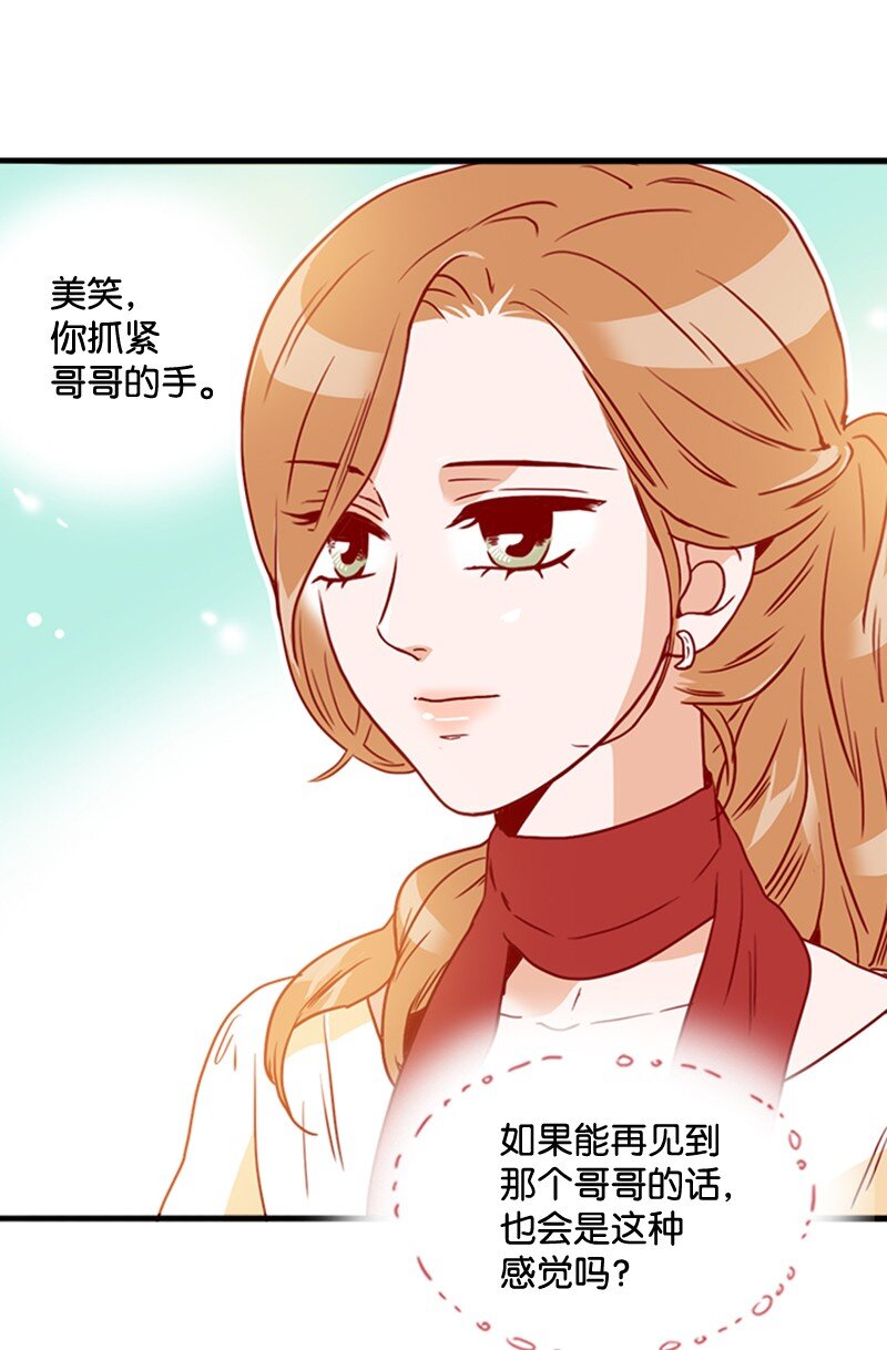 《金秘书为什么这样》18 比较 第34页