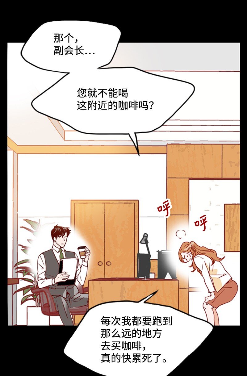 《金秘书为什么这样》18 比较 第39页