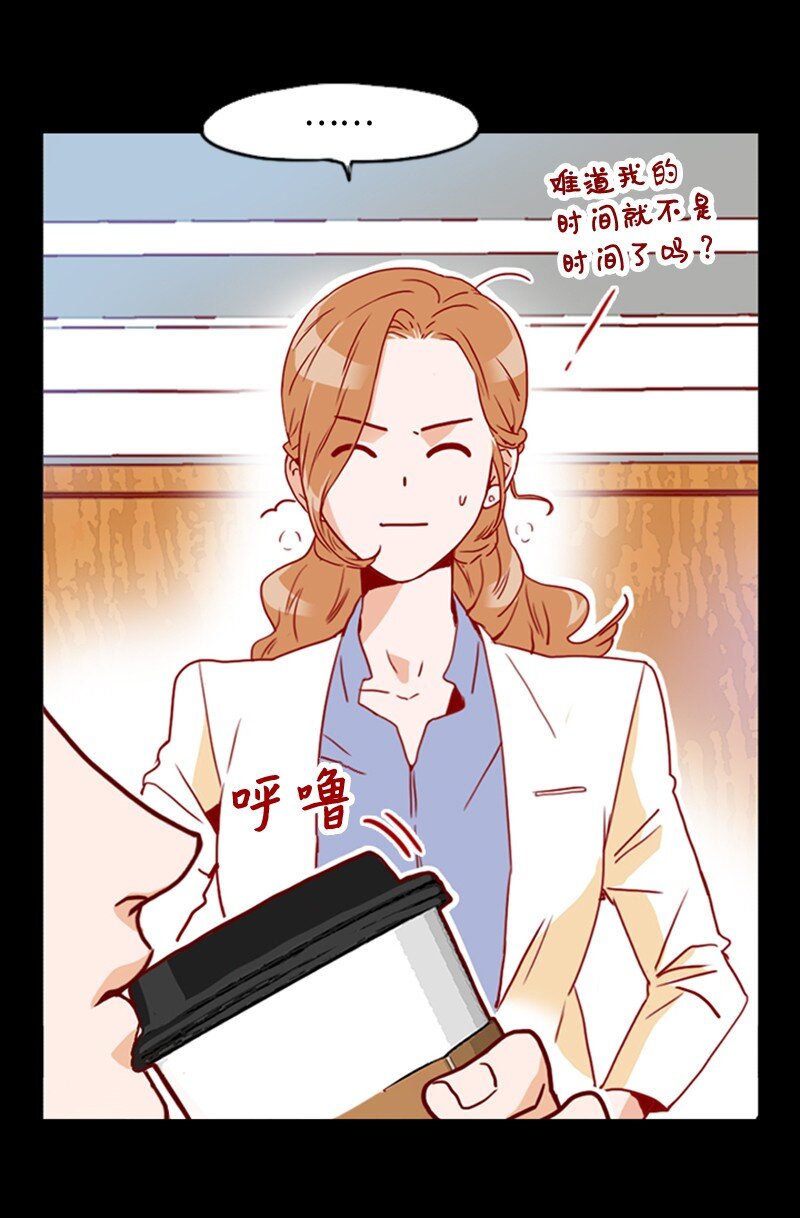 《金秘书为什么这样》18 比较 第41页