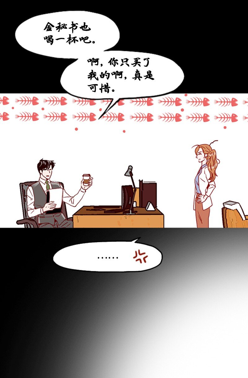 《金秘书为什么这样》18 比较 第42页