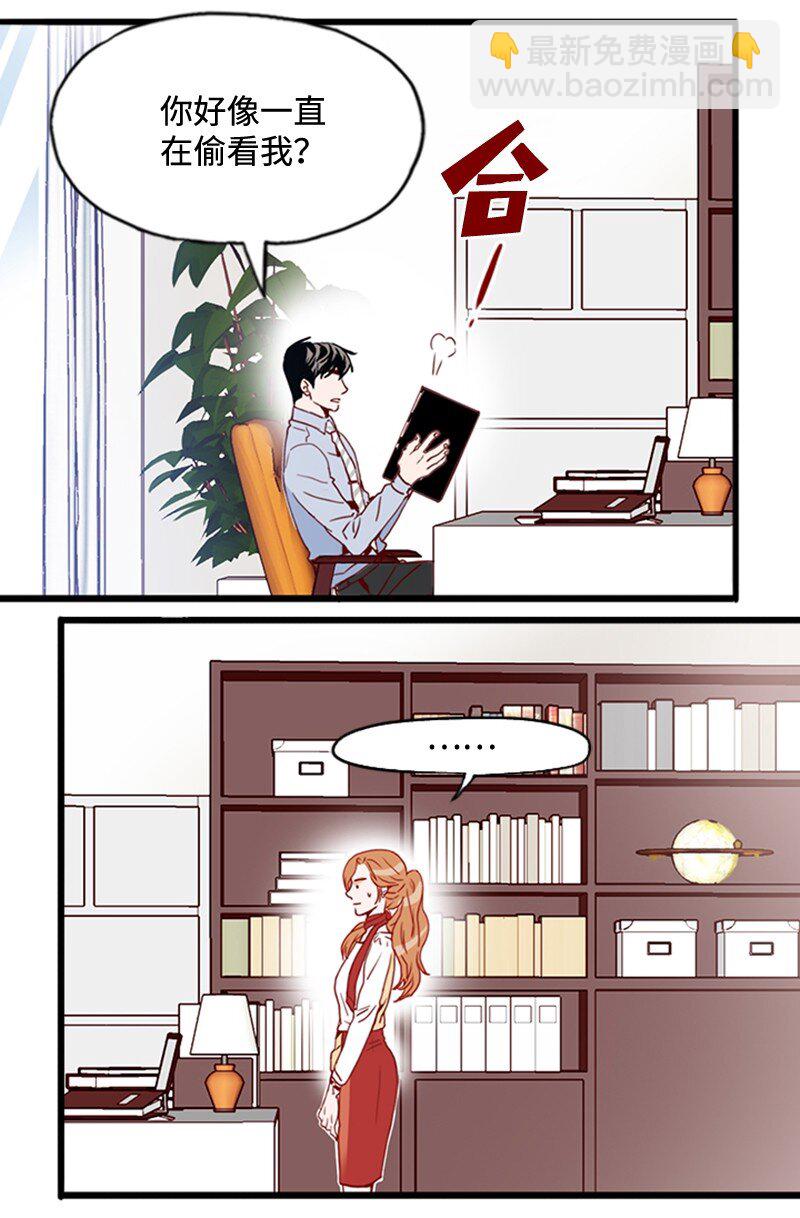《金秘书为什么这样》18 比较 第4页
