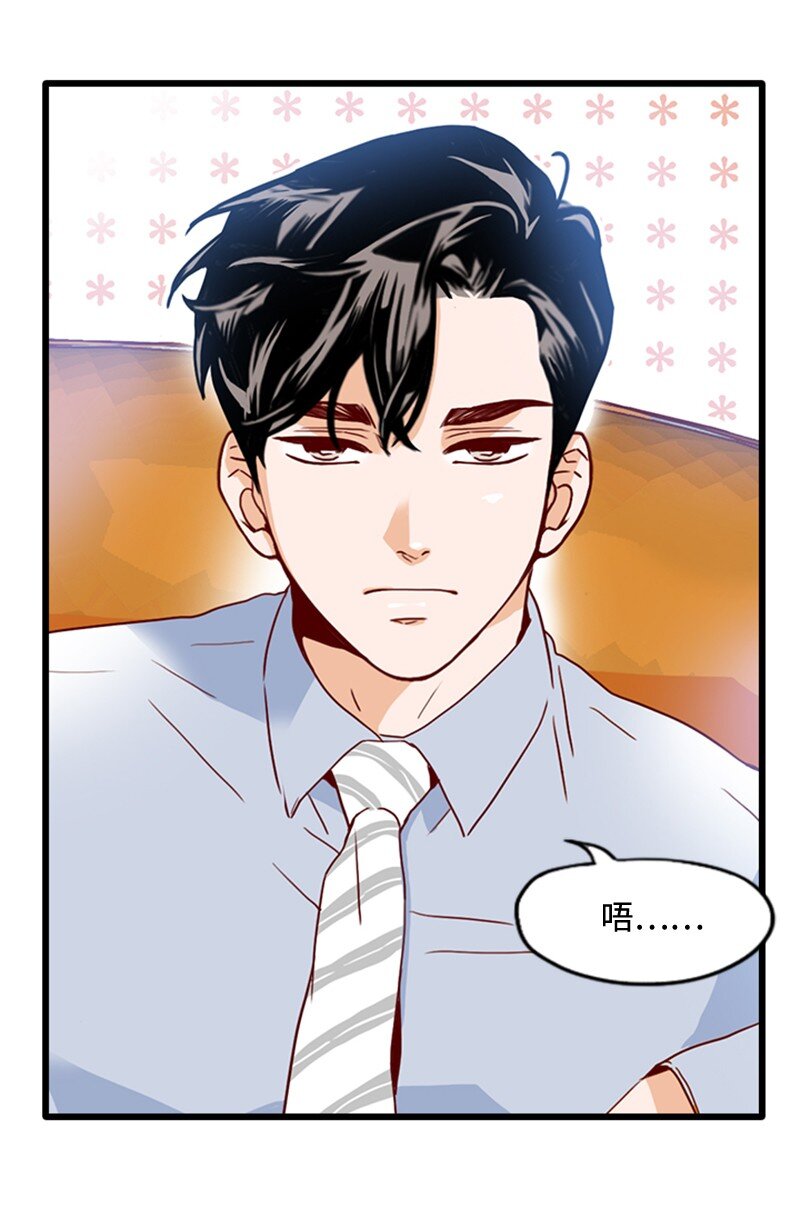 《金秘书为什么这样》18 比较 第6页