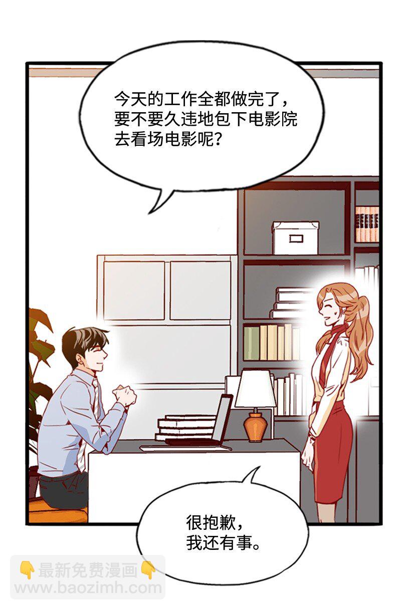 《金秘书为什么这样》18 比较 第7页