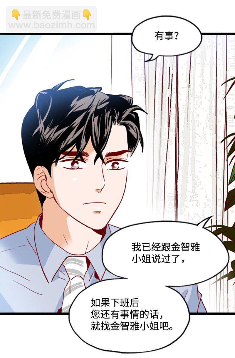 《金秘书为什么这样》18 比较 第8页