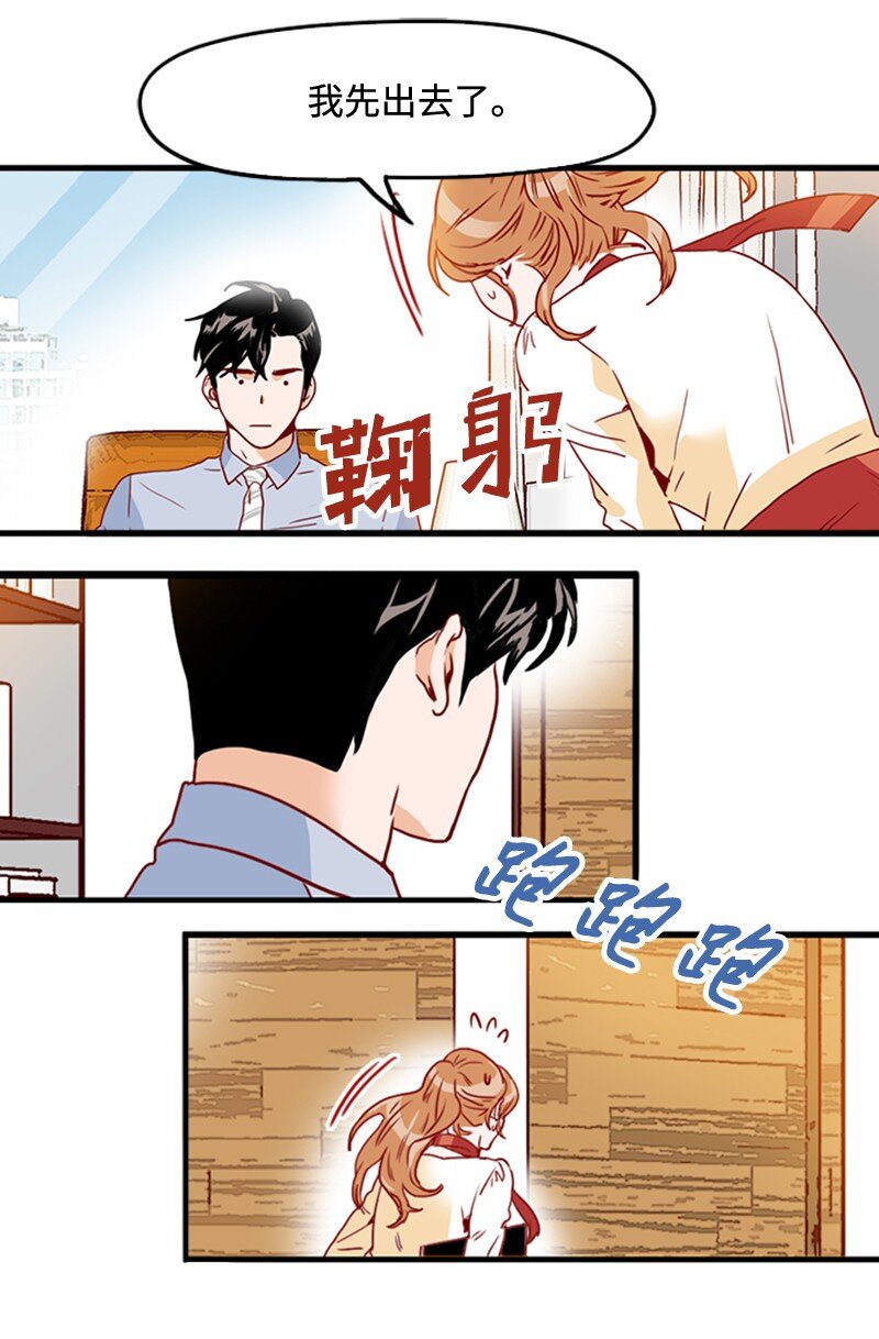《金秘书为什么这样》18 比较 第9页