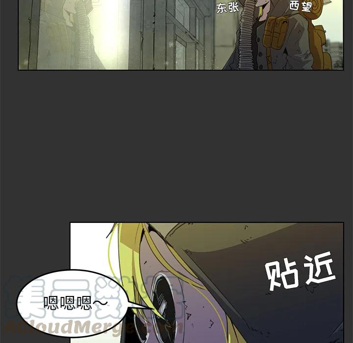 《惊奇宠物店》1 第10页