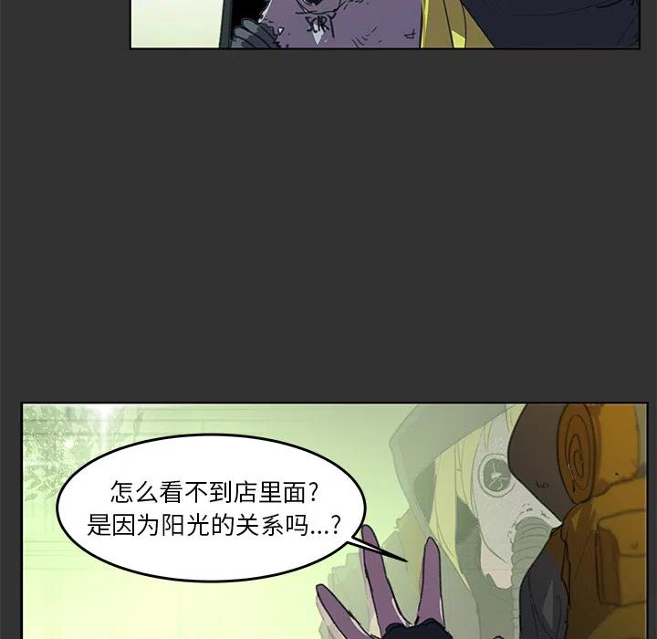 《惊奇宠物店》1 第11页