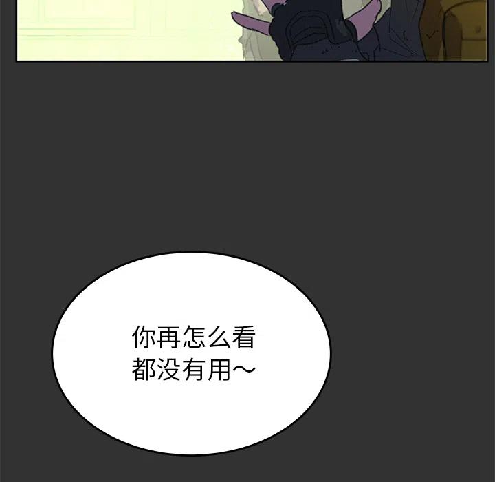 《惊奇宠物店》1 第12页
