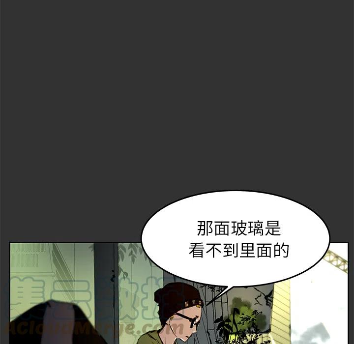 《惊奇宠物店》1 第13页