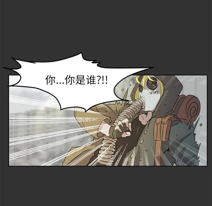 《惊奇宠物店》1 第15页