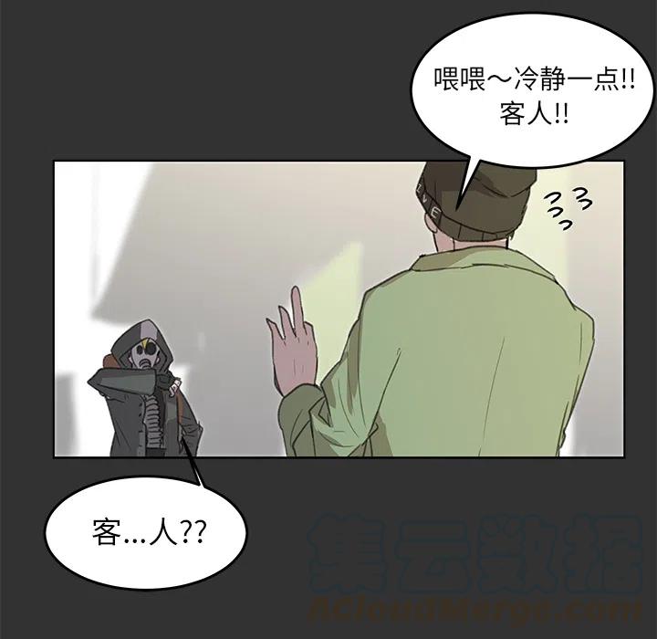 《惊奇宠物店》1 第16页