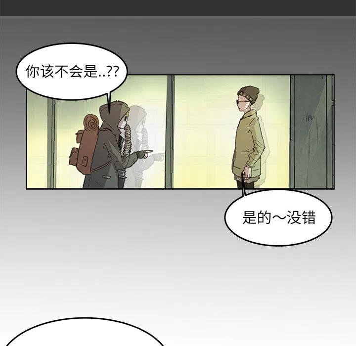 《惊奇宠物店》1 第17页