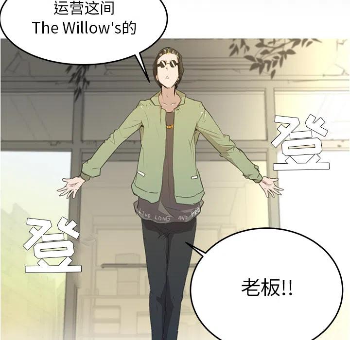 《惊奇宠物店》1 第18页