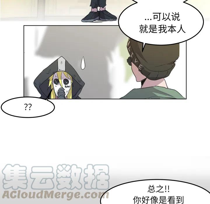 《惊奇宠物店》1 第19页