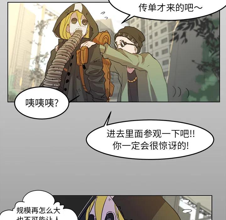 《惊奇宠物店》1 第20页