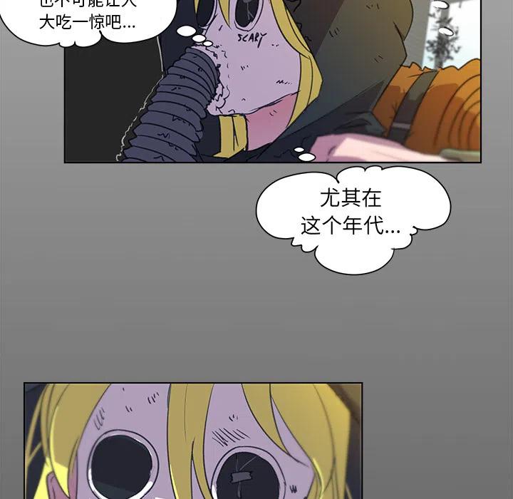 《惊奇宠物店》1 第21页