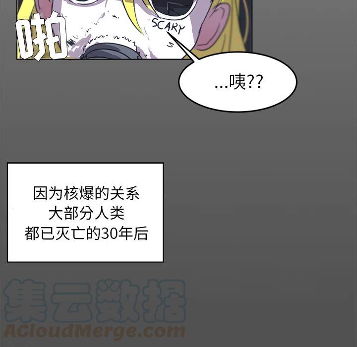 《惊奇宠物店》1 第22页