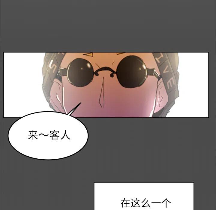 《惊奇宠物店》1 第23页