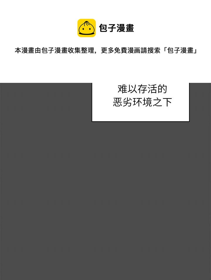 《惊奇宠物店》1 第24页