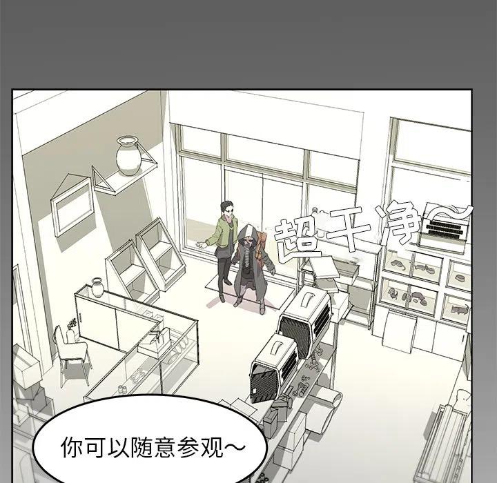 《惊奇宠物店》1 第27页