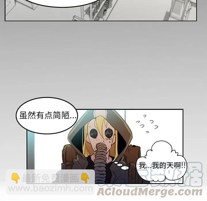 《惊奇宠物店》1 第28页