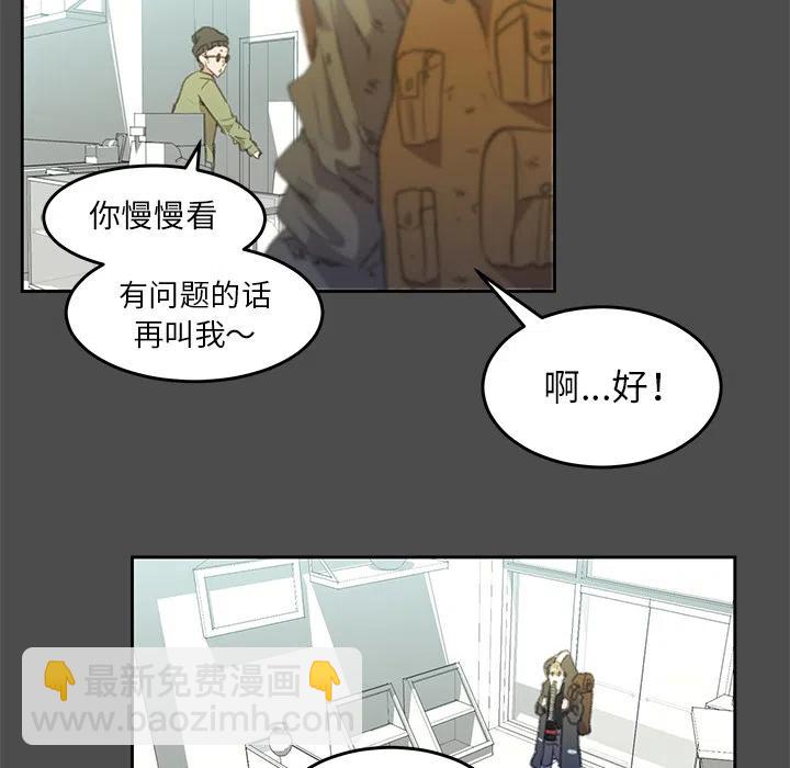 《惊奇宠物店》1 第33页
