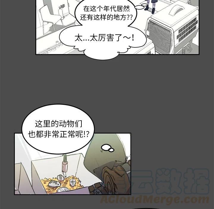 《惊奇宠物店》1 第34页