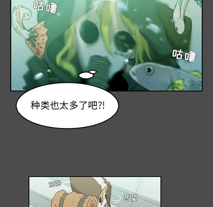 《惊奇宠物店》1 第36页