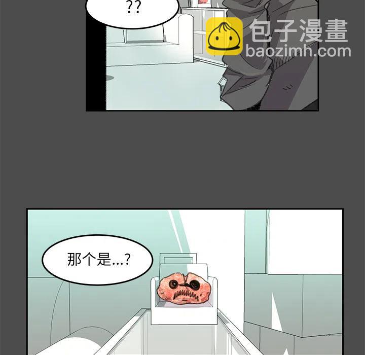 《惊奇宠物店》1 第38页
