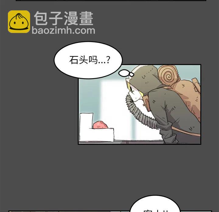 《惊奇宠物店》1 第39页