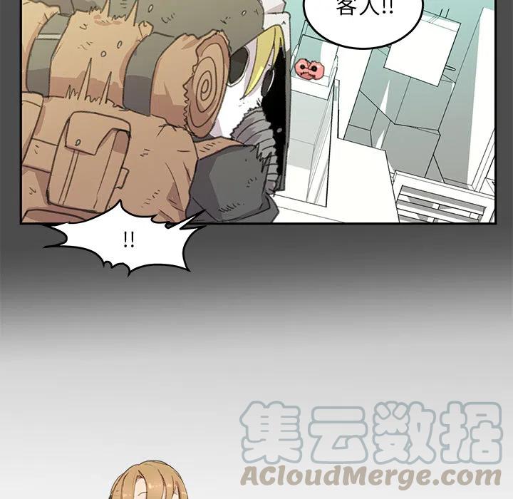 《惊奇宠物店》1 第40页