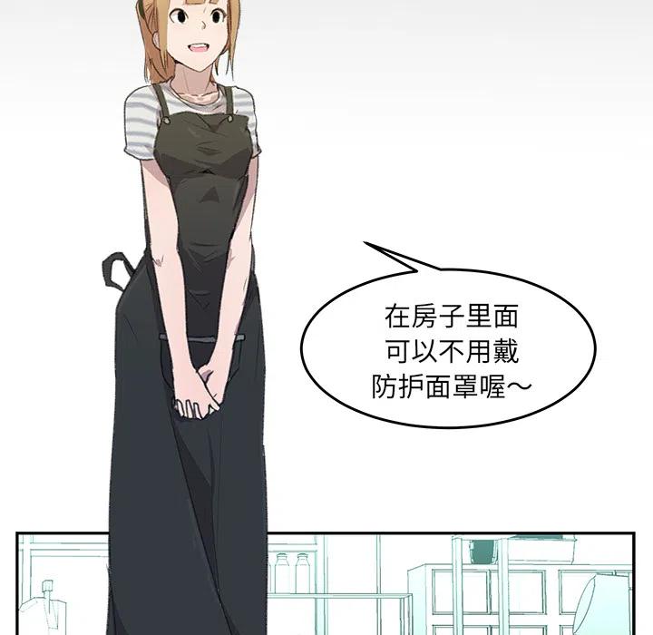 《惊奇宠物店》1 第41页