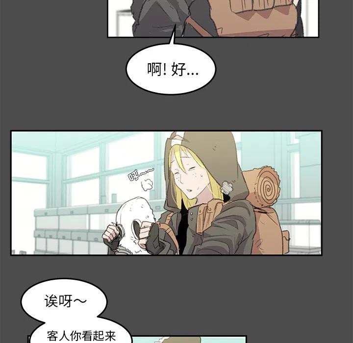 《惊奇宠物店》1 第44页
