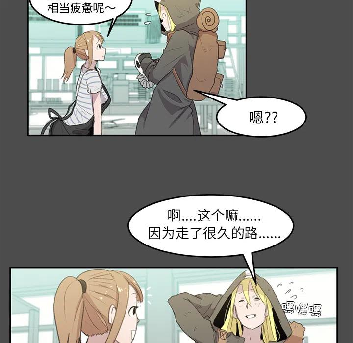 《惊奇宠物店》1 第45页