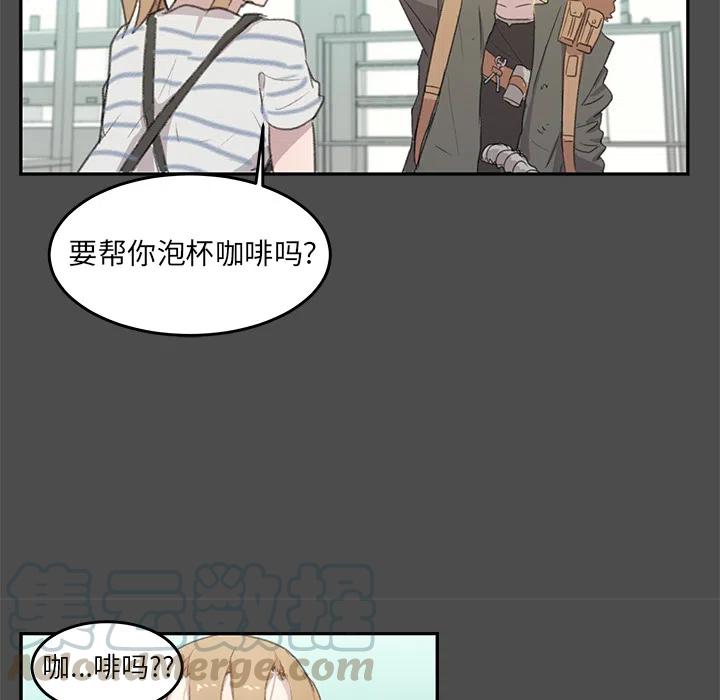 《惊奇宠物店》1 第46页