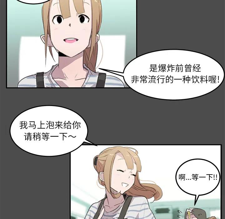 《惊奇宠物店》1 第47页