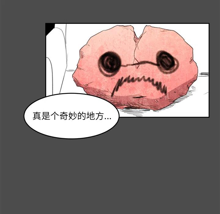 《惊奇宠物店》1 第50页