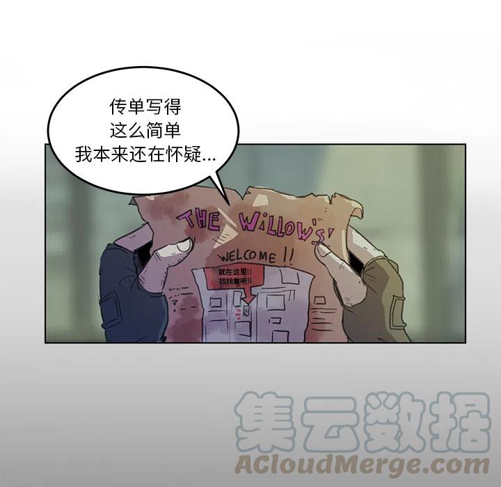 《惊奇宠物店》1 第7页