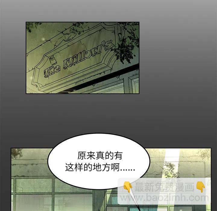 《惊奇宠物店》1 第8页