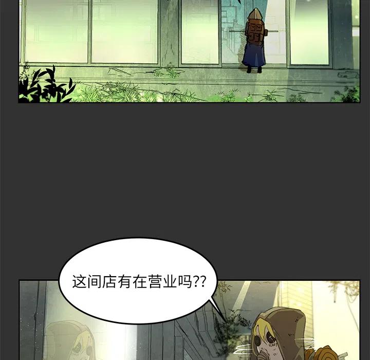 《惊奇宠物店》1 第9页
