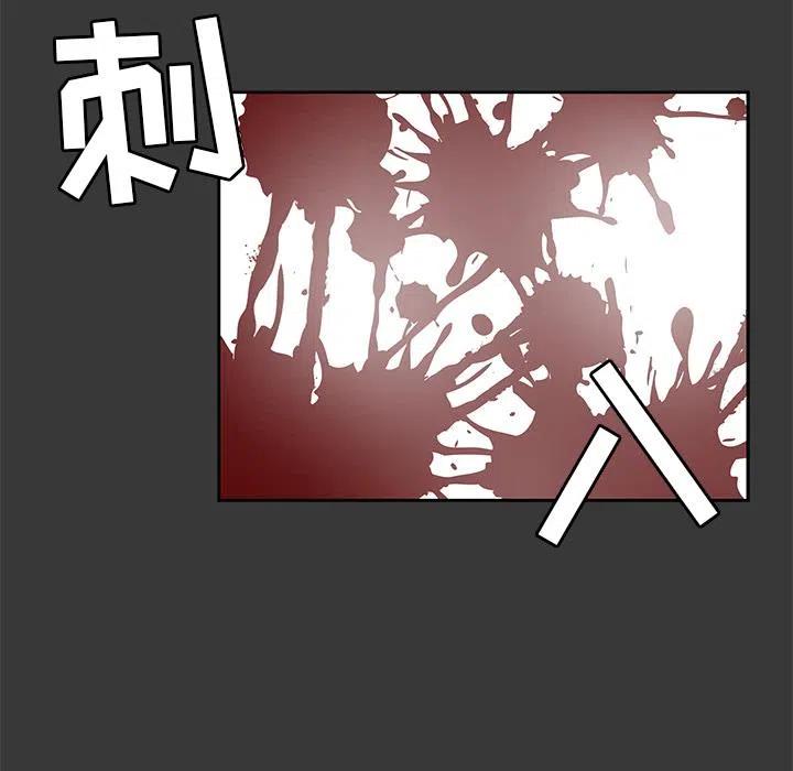 《惊奇宠物店》4 第12页