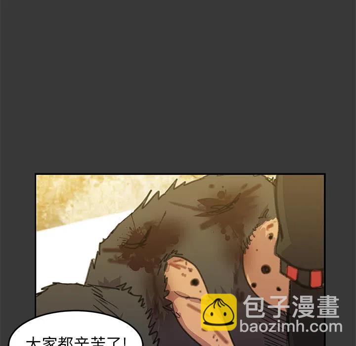 《惊奇宠物店》4 第14页