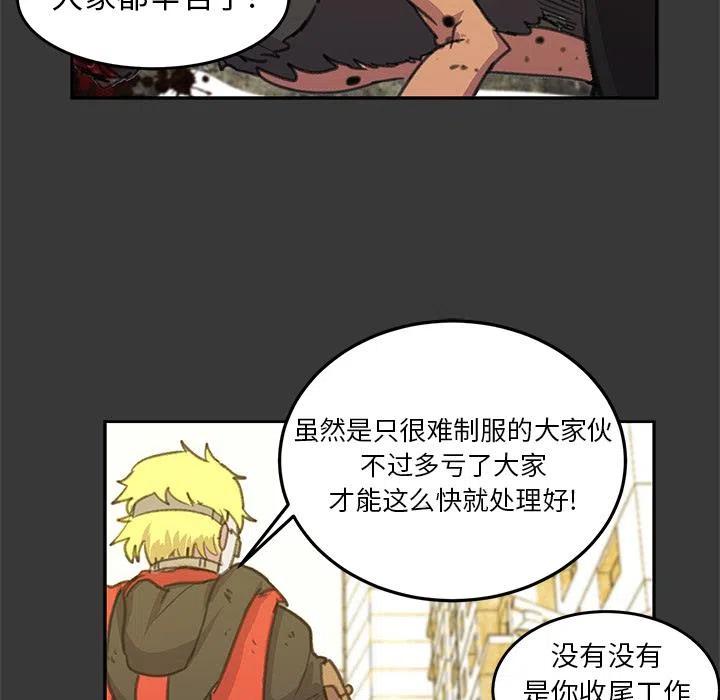 《惊奇宠物店》4 第15页