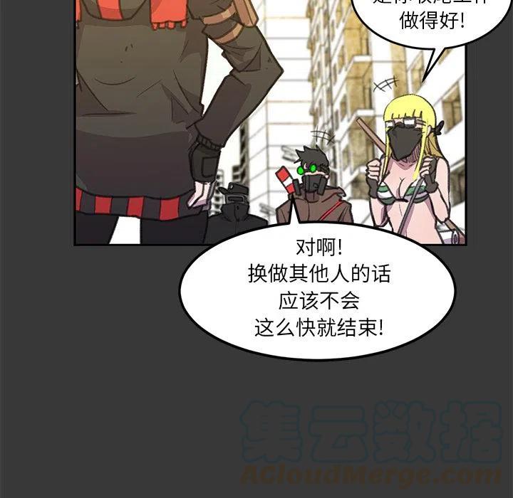 《惊奇宠物店》4 第16页