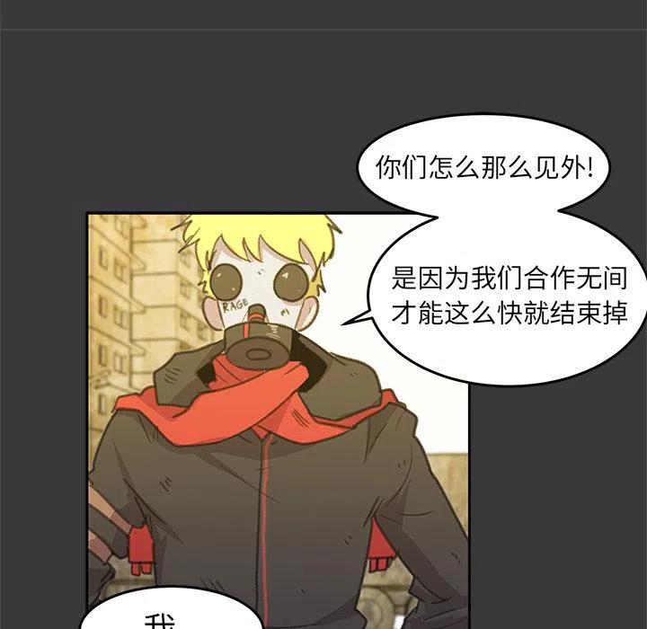 《惊奇宠物店》4 第17页