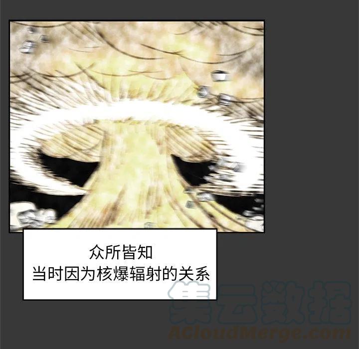 《惊奇宠物店》4 第19页