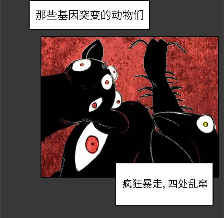 《惊奇宠物店》4 第20页