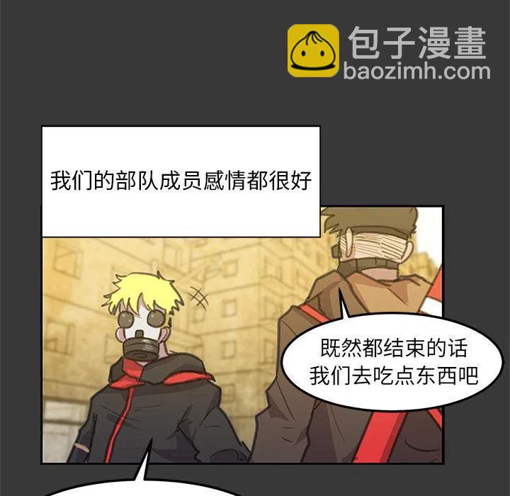 《惊奇宠物店》4 第21页