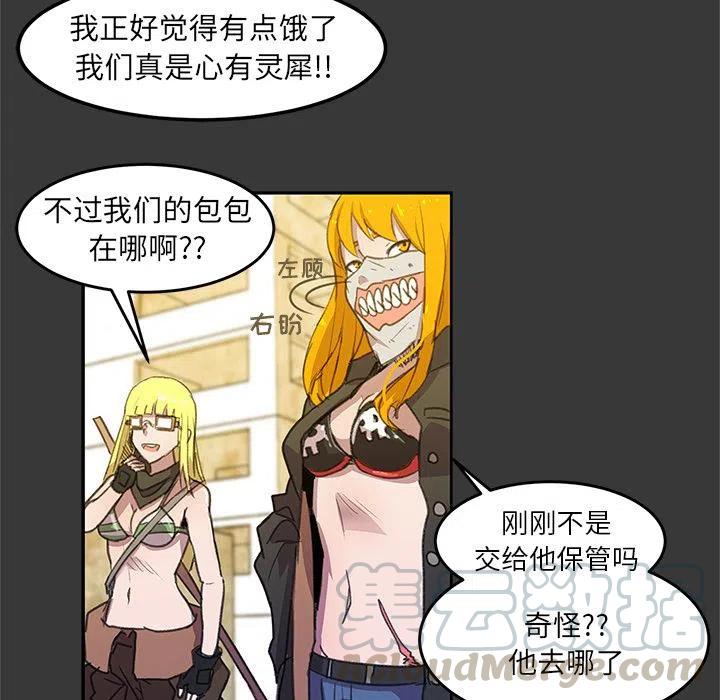 《惊奇宠物店》4 第22页